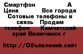Смартфон Xiaomi Redmi 5А › Цена ­ 5 992 - Все города Сотовые телефоны и связь » Продам телефон   . Камчатский край,Вилючинск г.